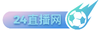 足球资讯与数据平台